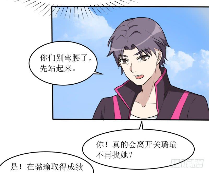 《未婚爸爸》都是我的错 第39页