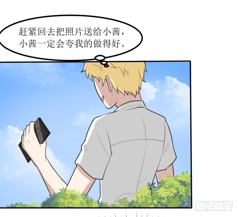 《未婚爸爸》都是我的错 第3页