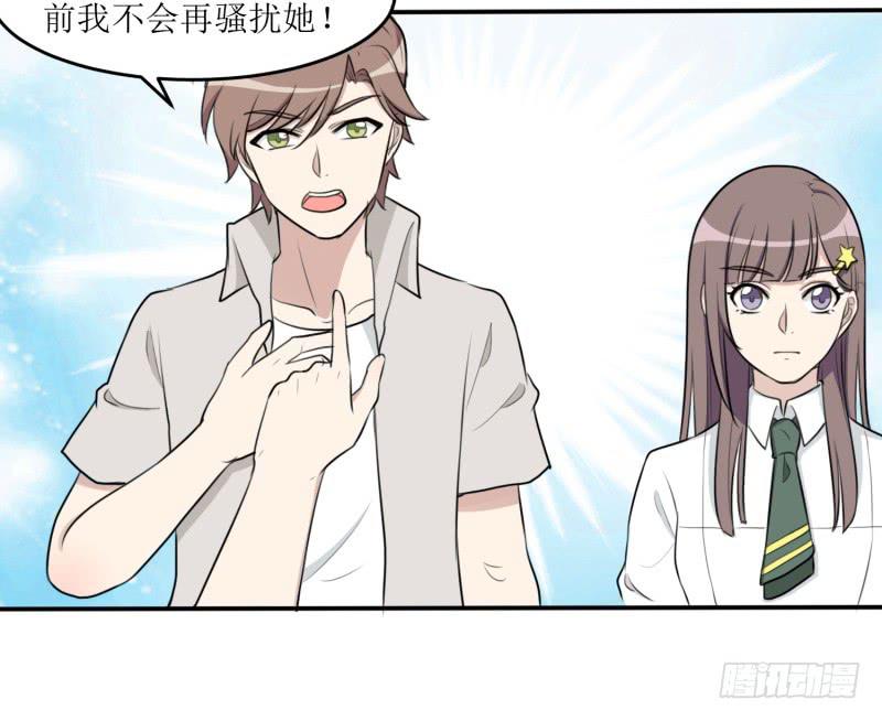 《未婚爸爸》都是我的错 第40页