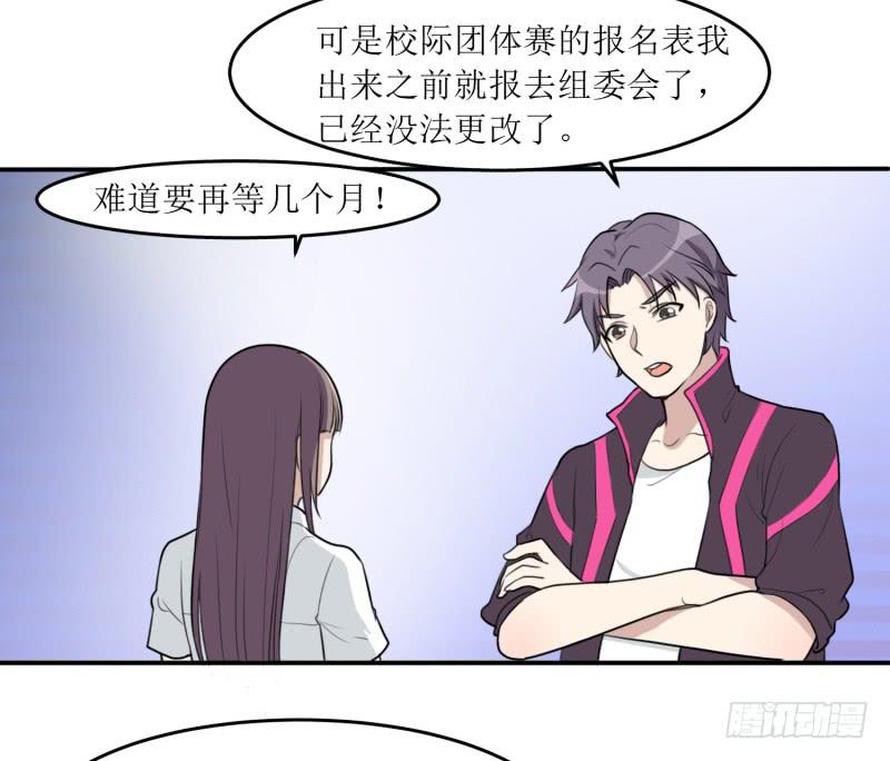 《未婚爸爸》都是我的错 第42页