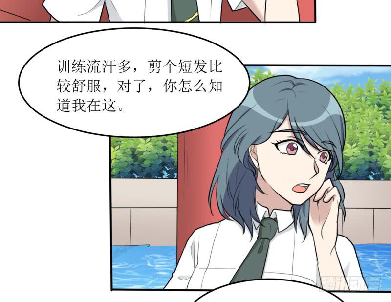 《未婚爸爸》都是我的错 第46页