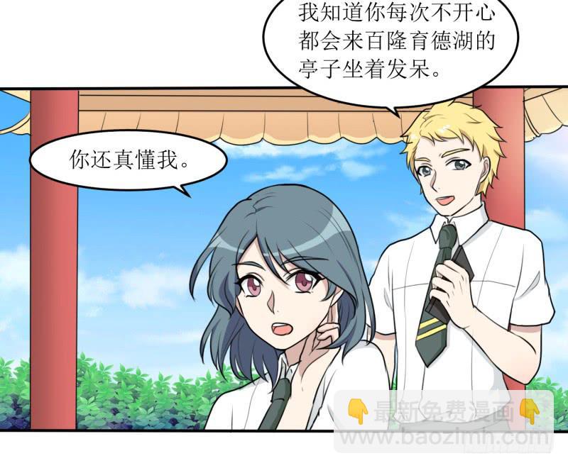 《未婚爸爸》都是我的错 第47页
