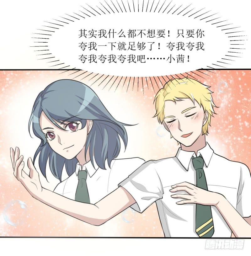 《未婚爸爸》都是我的错 第4页