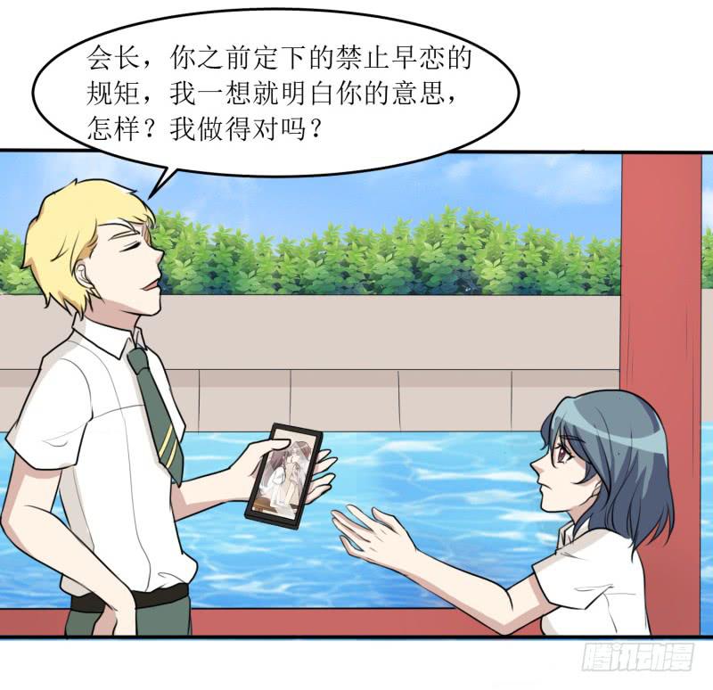 《未婚爸爸》都是我的错 第50页