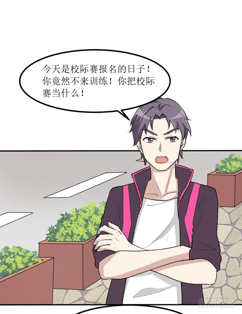 《未婚爸爸》都是我的错 第5页