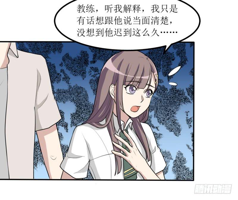 《未婚爸爸》都是我的错 第6页