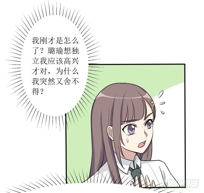 《未婚爸爸》都是我的错 第9页