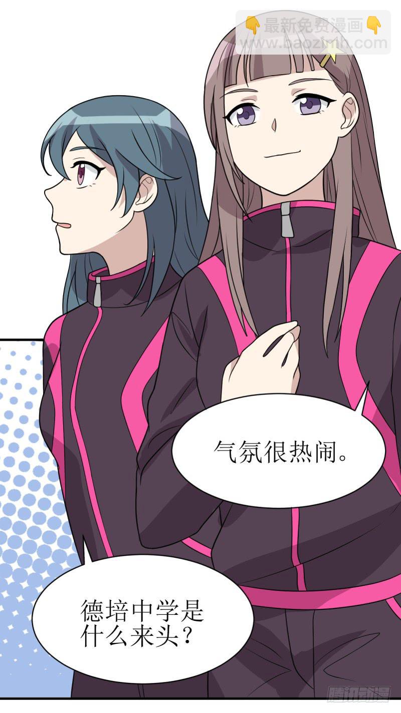 《未婚爸爸》挑衅 第12页