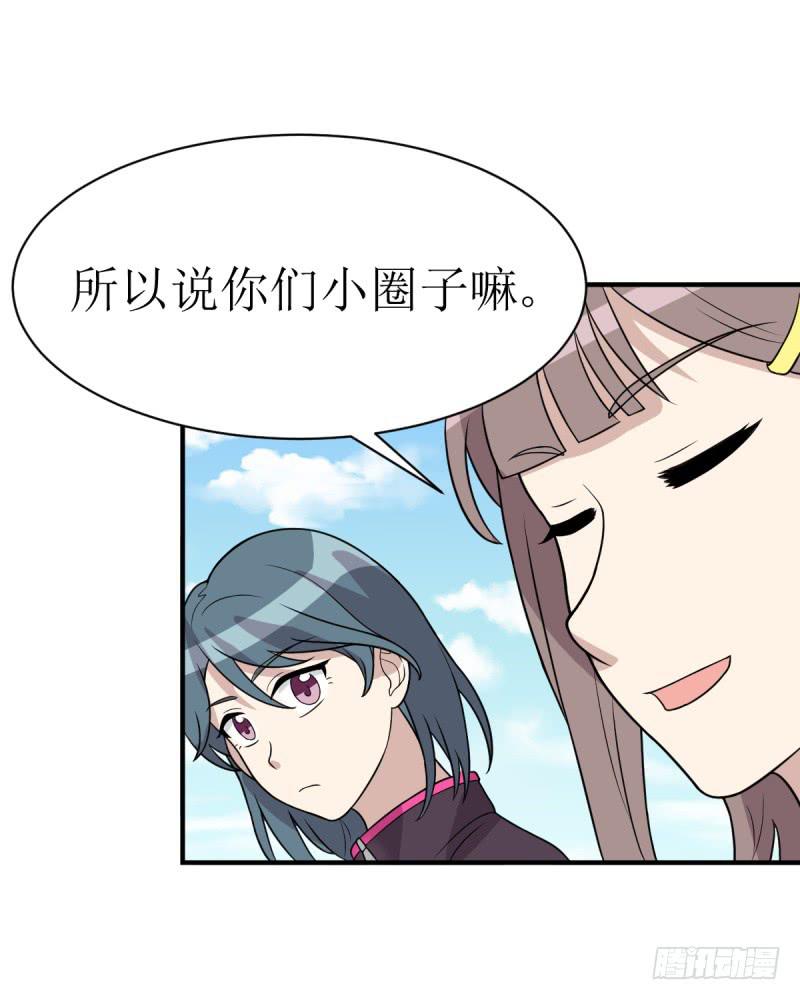 《未婚爸爸》挑衅 第13页