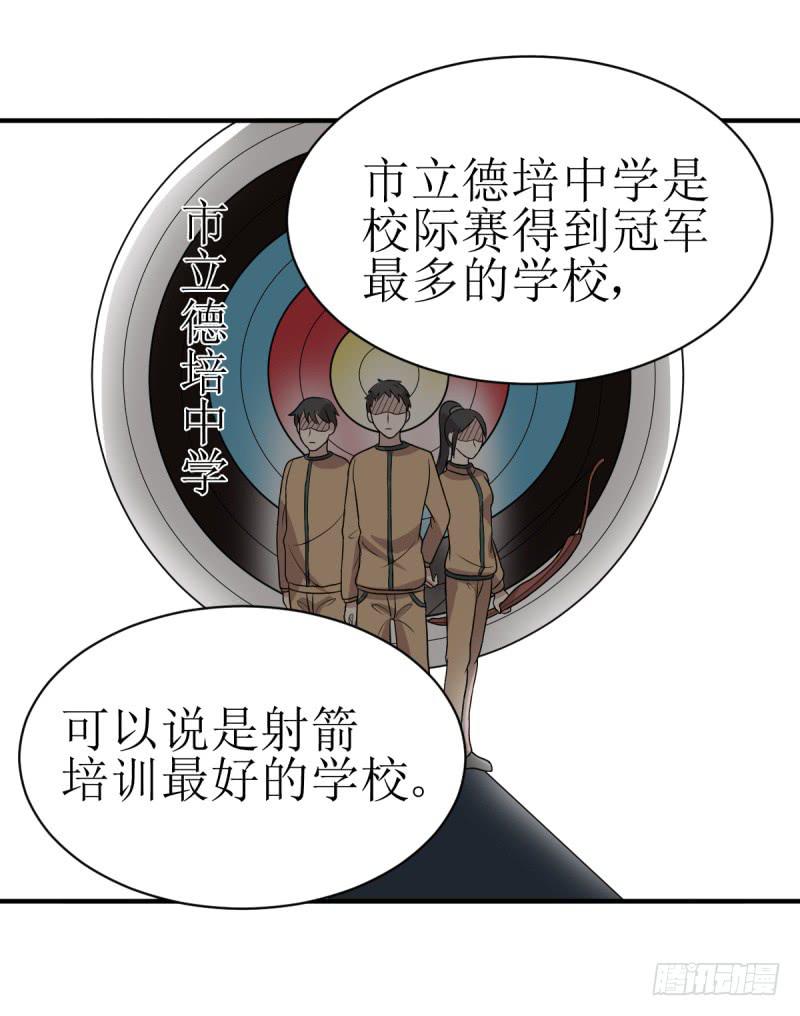 《未婚爸爸》挑衅 第14页