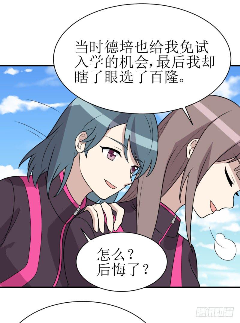 《未婚爸爸》挑衅 第15页