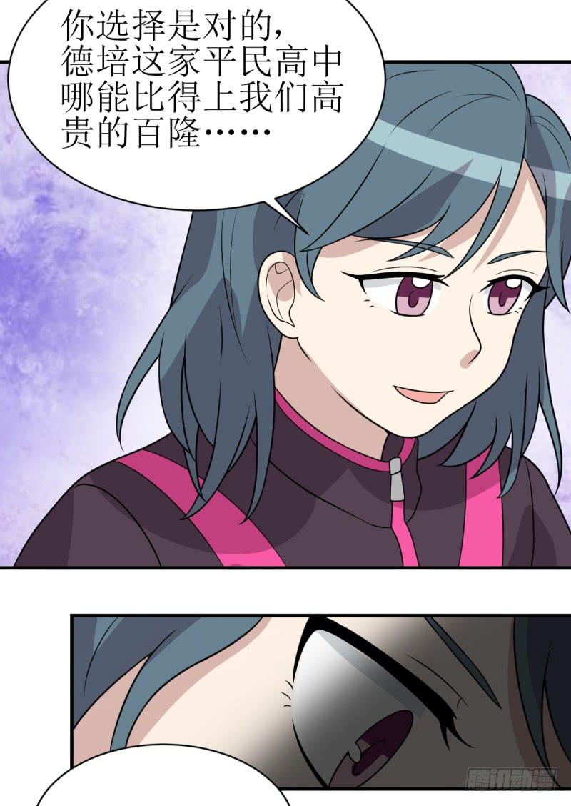 《未婚爸爸》挑衅 第16页
