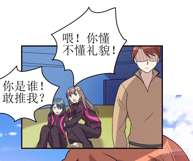 《未婚爸爸》挑衅 第19页