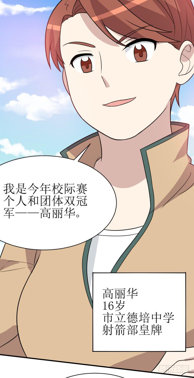 《未婚爸爸》挑衅 第20页