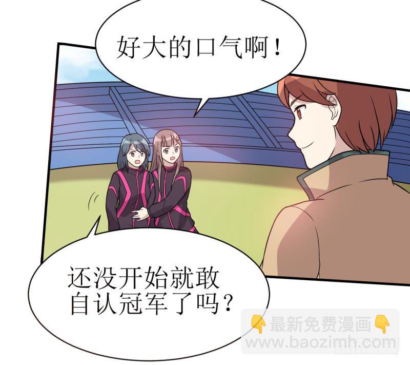 《未婚爸爸》挑衅 第21页