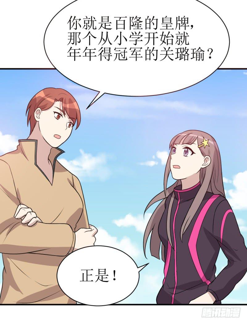 《未婚爸爸》挑衅 第23页