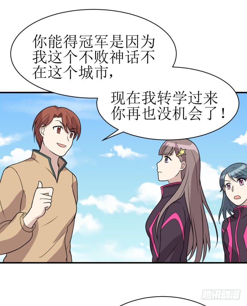 《未婚爸爸》挑衅 第24页