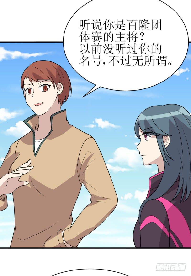 《未婚爸爸》挑衅 第25页
