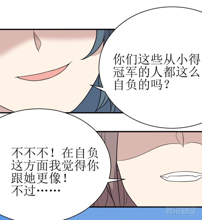 《未婚爸爸》挑衅 第27页