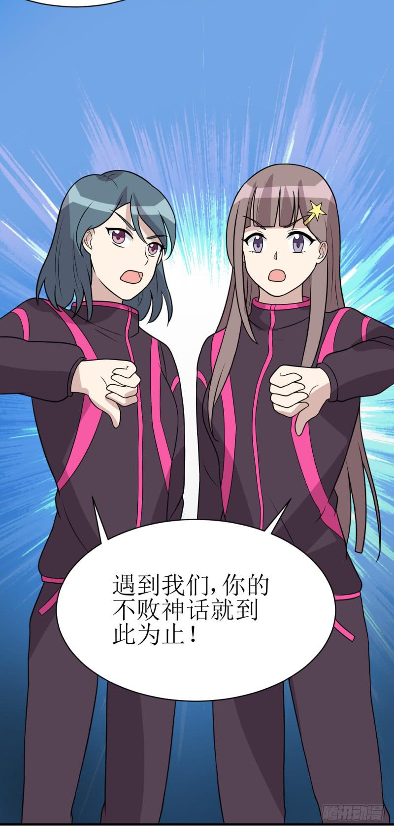 《未婚爸爸》挑衅 第28页