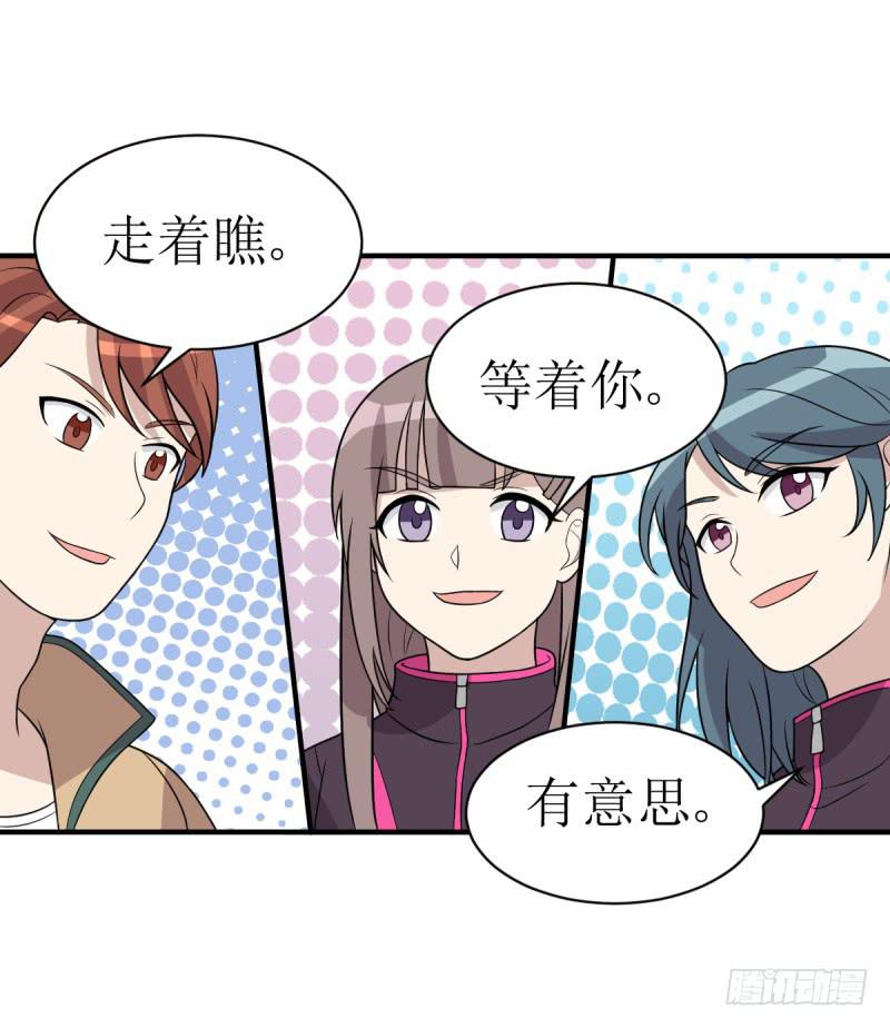《未婚爸爸》挑衅 第29页