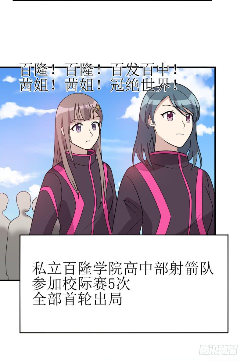 《未婚爸爸》挑衅 第31页
