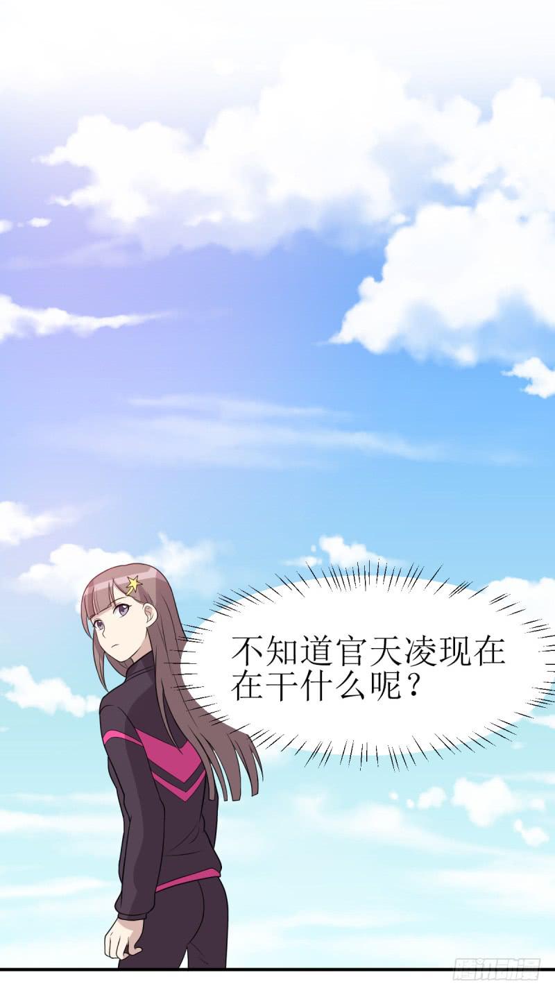 《未婚爸爸》挑衅 第32页