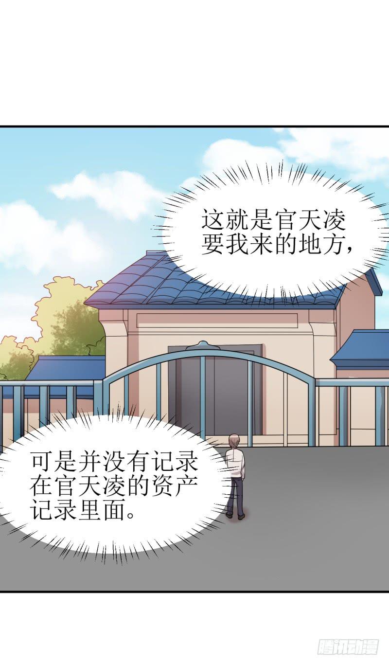 《未婚爸爸》挑衅 第34页