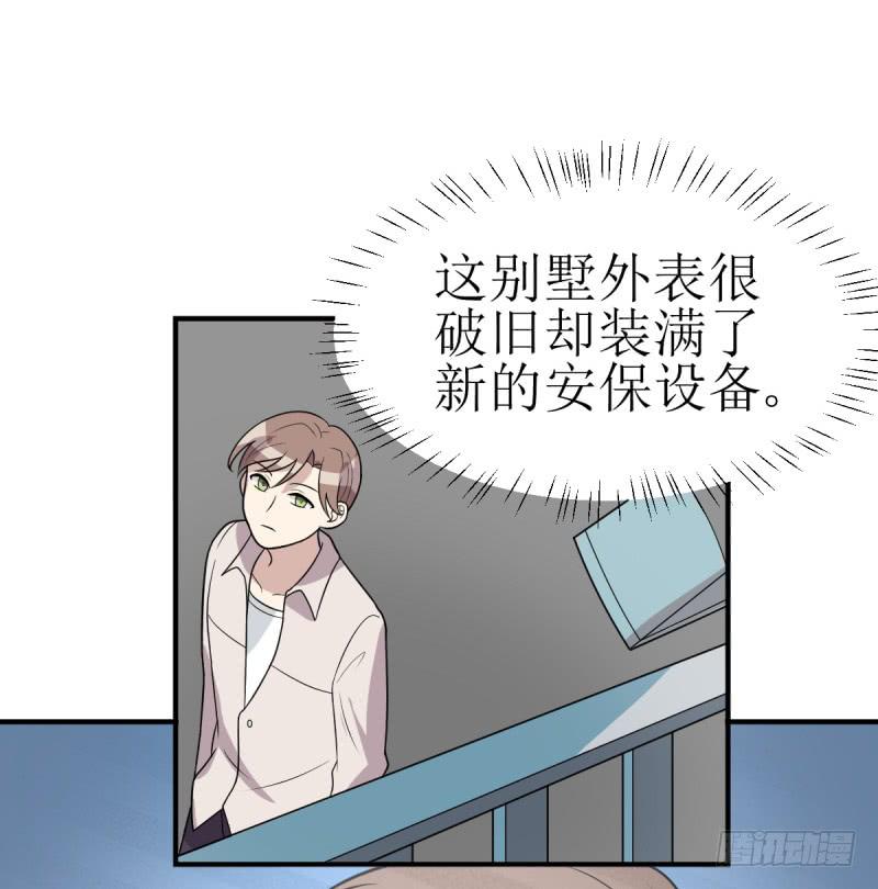 《未婚爸爸》挑衅 第35页