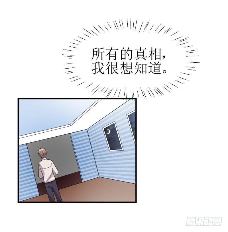 《未婚爸爸》挑衅 第38页
