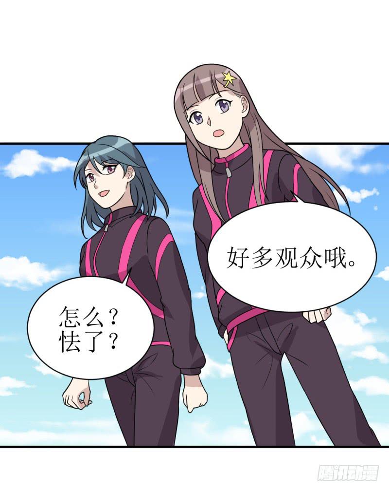 《未婚爸爸》挑衅 第3页