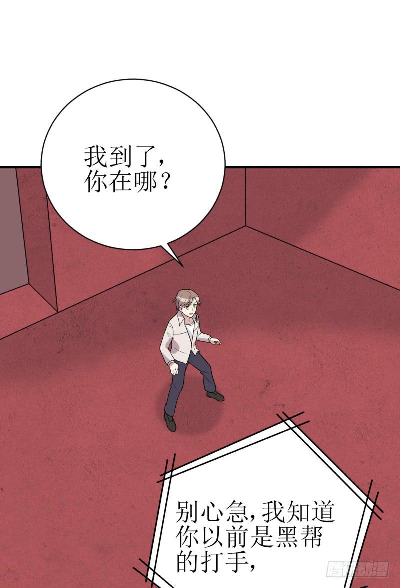 《未婚爸爸》挑衅 第45页