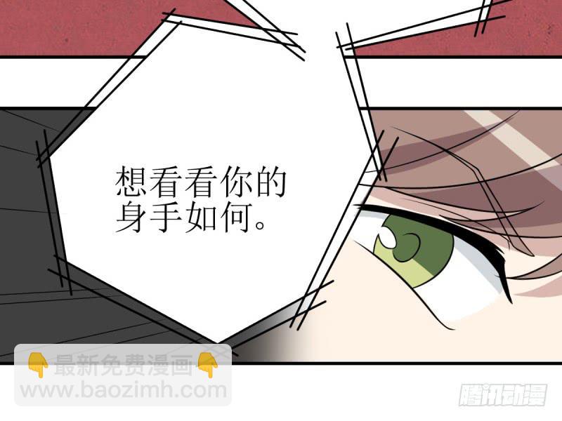 《未婚爸爸》挑衅 第46页