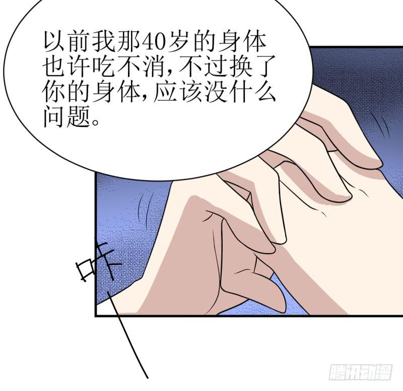 《未婚爸爸》挑衅 第48页
