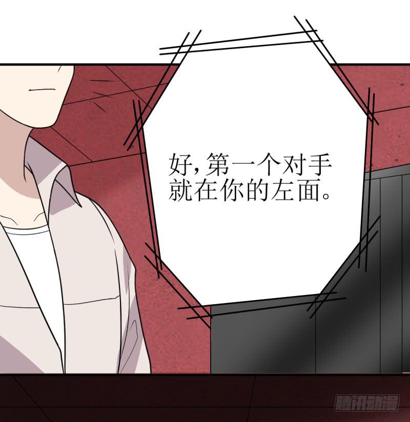 《未婚爸爸》挑衅 第49页