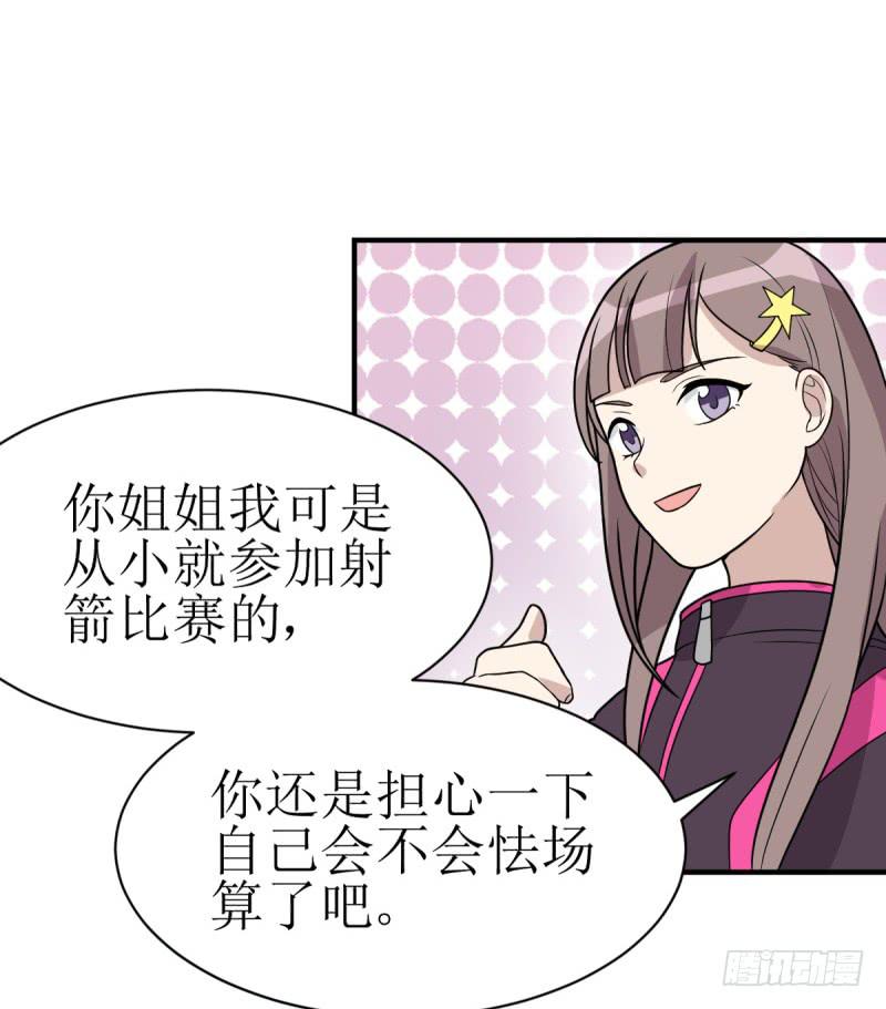 《未婚爸爸》挑衅 第4页