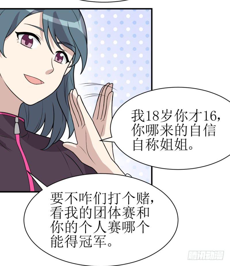 《未婚爸爸》挑衅 第5页