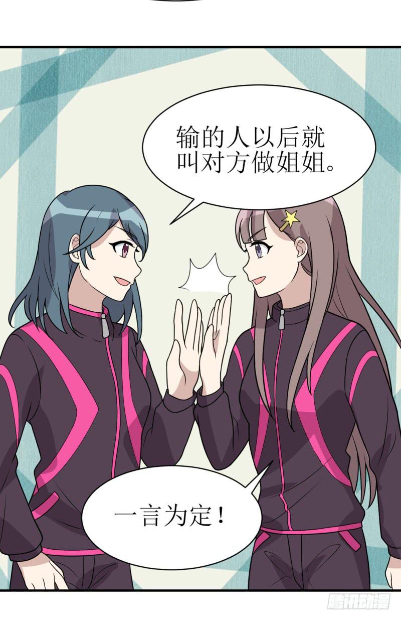 《未婚爸爸》挑衅 第6页