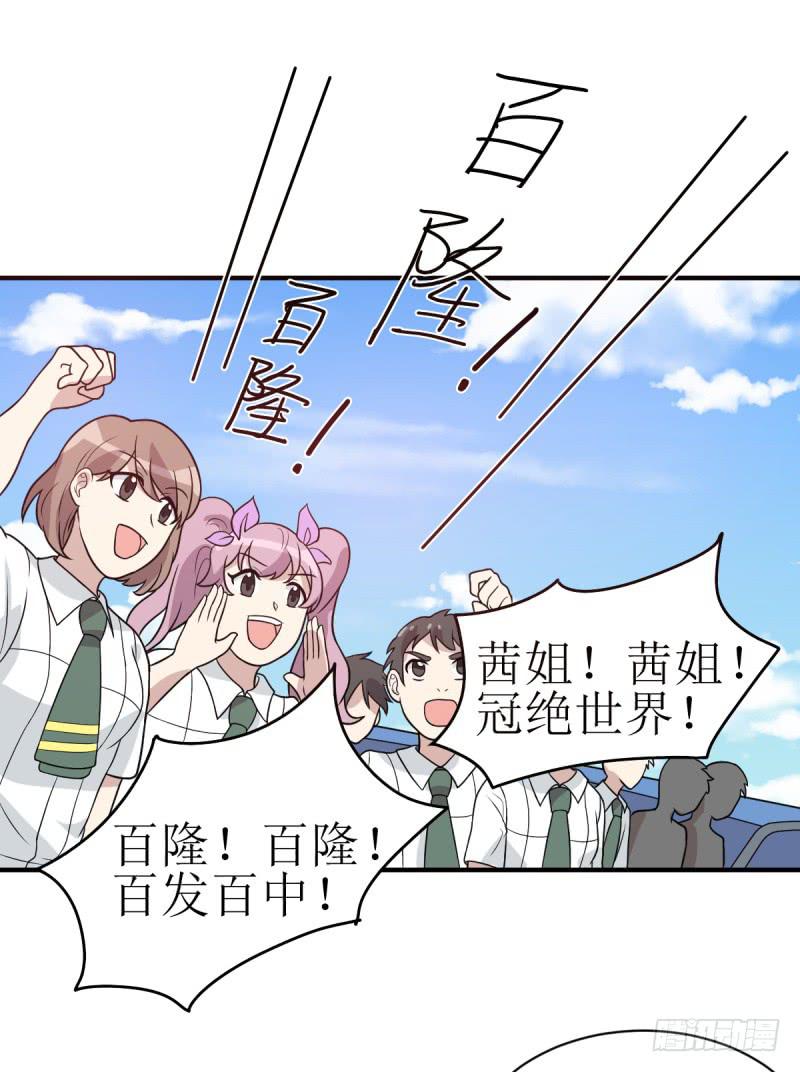 《未婚爸爸》挑衅 第7页