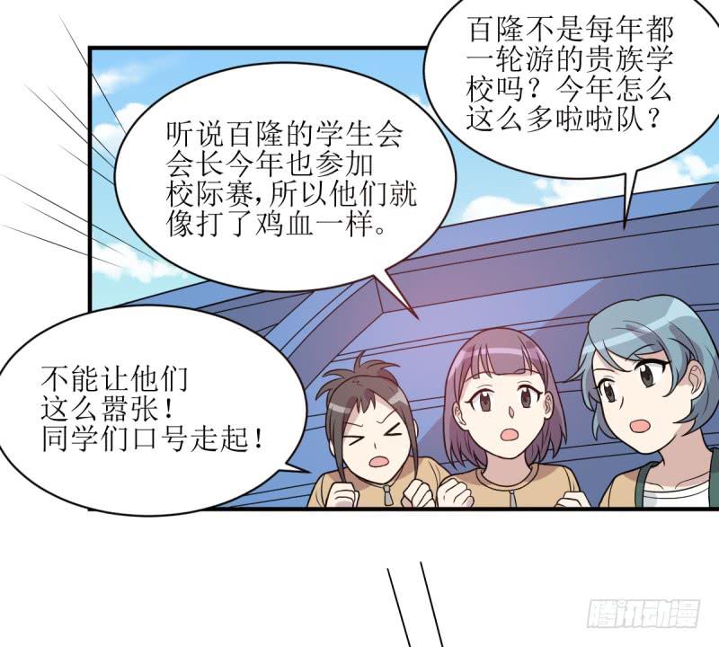 《未婚爸爸》挑衅 第8页