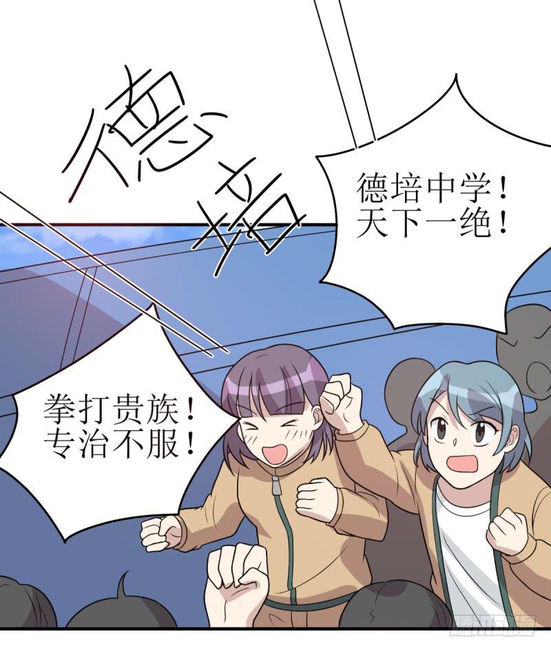 《未婚爸爸》挑衅 第9页