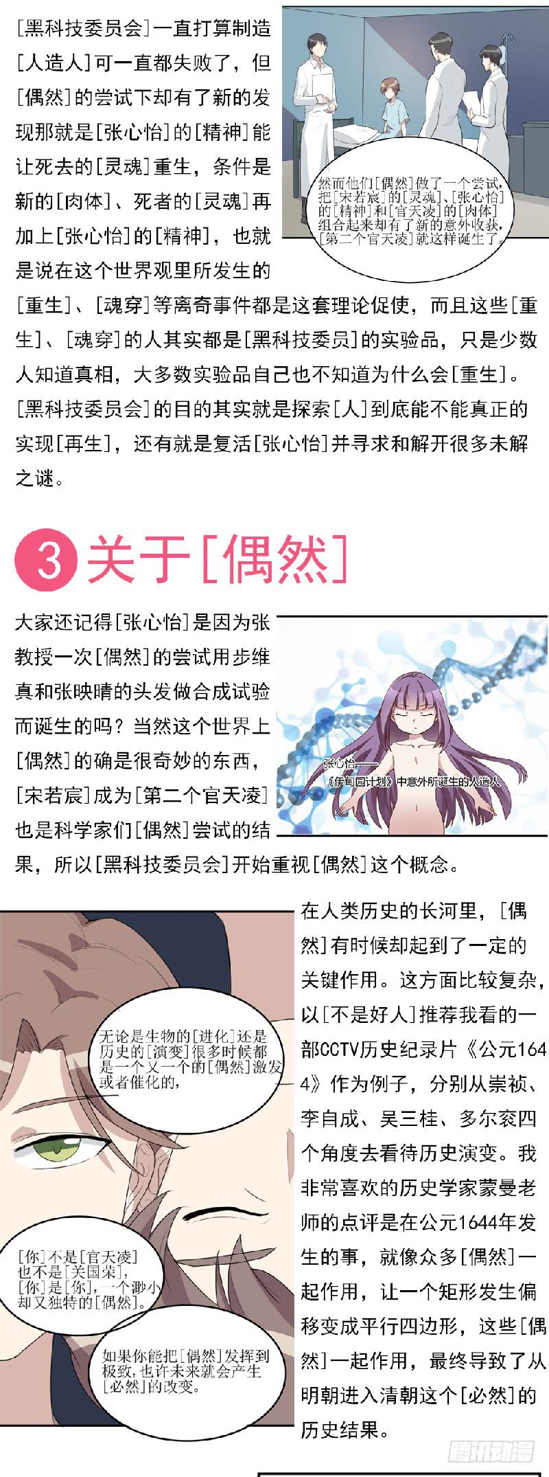 《未婚爸爸》特刊！！关于一些说明 第4页