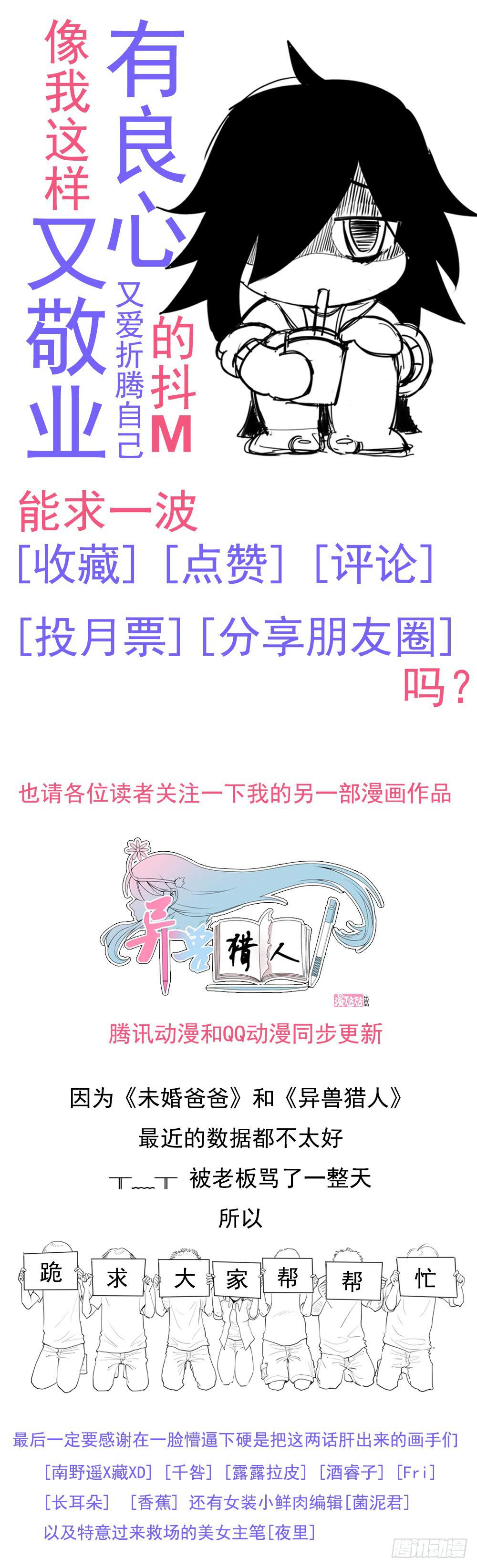 《未婚爸爸》特刊！！关于一些说明 第8页