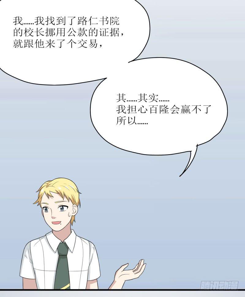 《未婚爸爸》原则 第10页