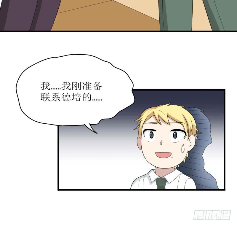 《未婚爸爸》原则 第13页