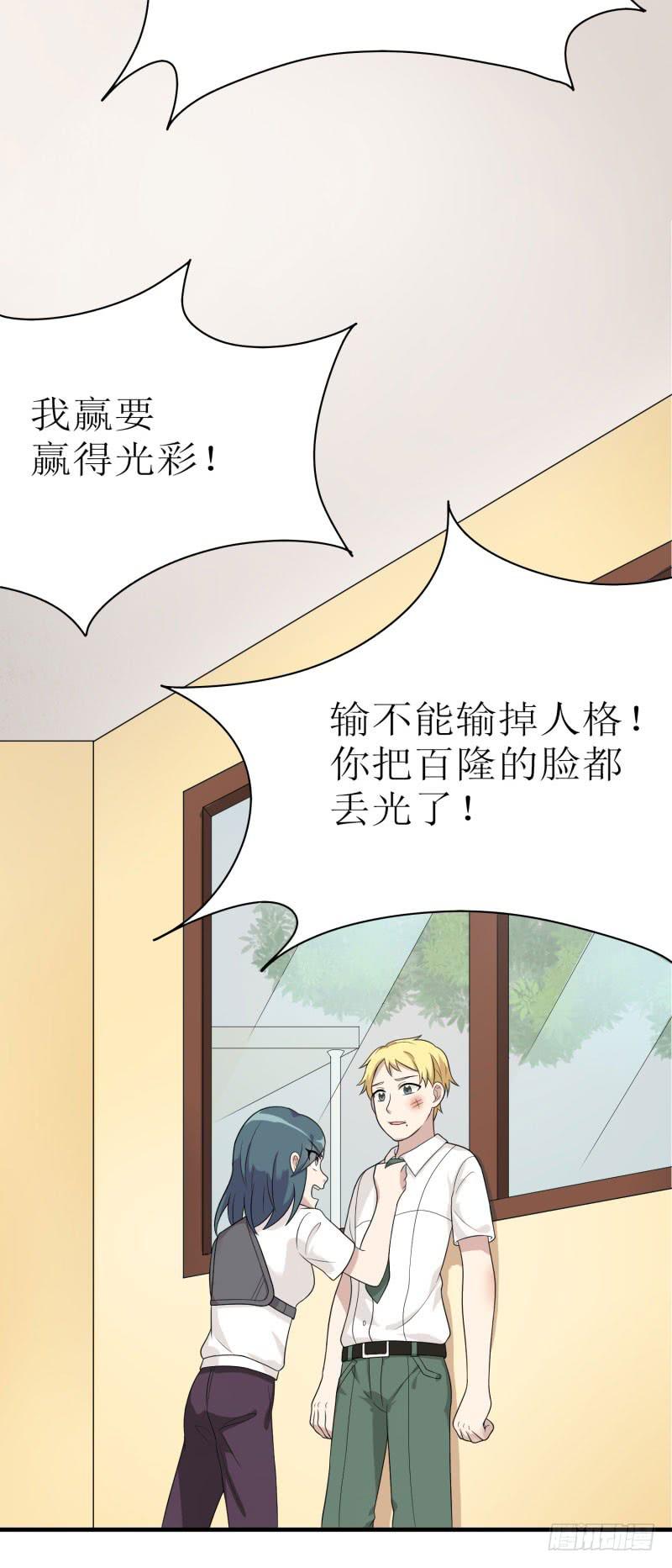 《未婚爸爸》原则 第15页
