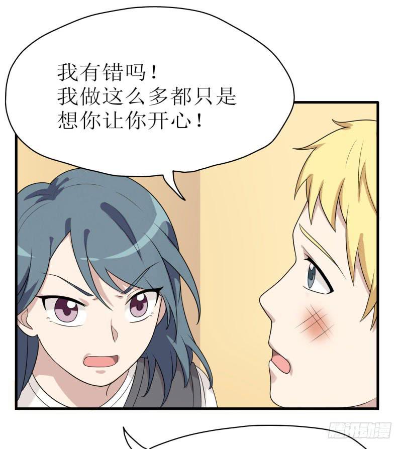 《未婚爸爸》原则 第16页