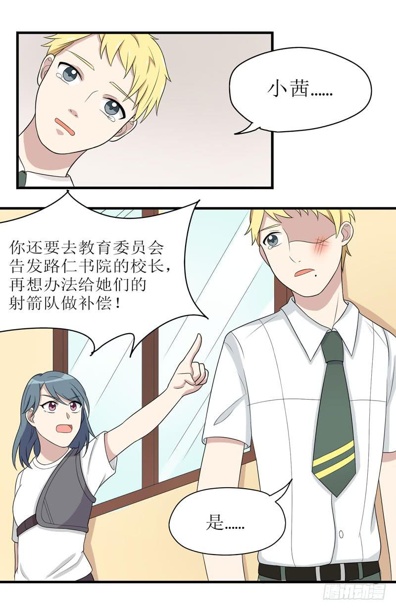 《未婚爸爸》原则 第19页