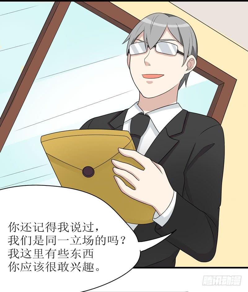《未婚爸爸》原则 第22页