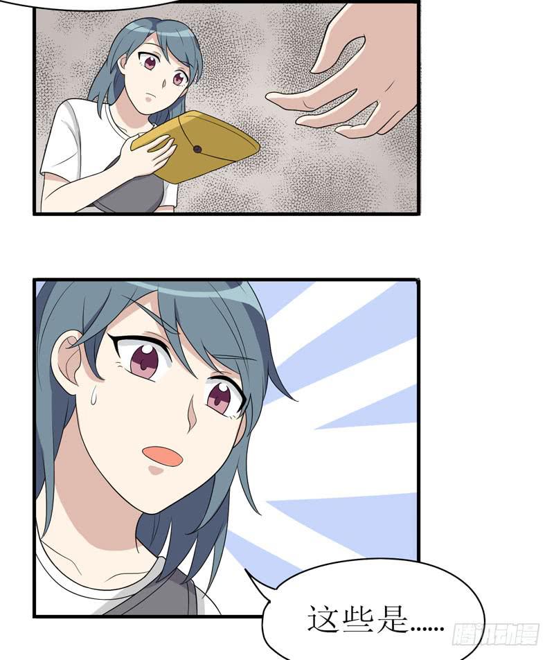 《未婚爸爸》原则 第23页